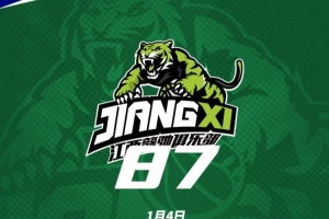 NBL联赛第5场焦点战：江西鲸裕清酒87-82战胜山东蜜獾