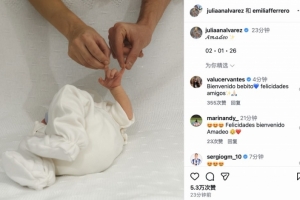 幸福满满，阿尔瓦雷斯社媒晒孩子出生照片