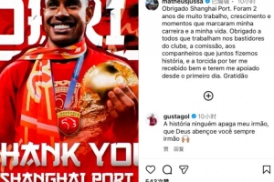 茹萨告别海港：两年时光让我收获成长，我的事业和生活也更加精彩