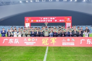 足球报：广东队实现三连冠，第27次捧起省港杯冠军奖杯