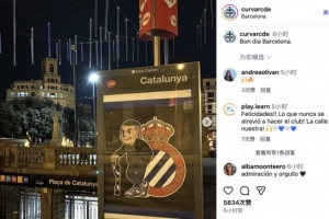 加泰德比氛围点燃，西班牙人球迷组织在巴塞罗那市街头张贴海报