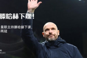 流量不及祖师爷👀阿莫林下课2小时评论8500条，滕哈赫同期破2万