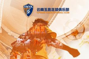 欢迎克莱伯、卡约、徐新、石柯、邓涵文、黄紫昌、鲍亚雄等人加盟