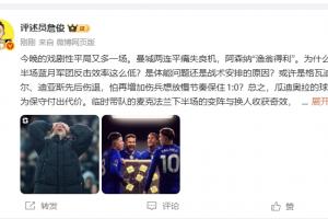 詹俊：曼城两连平瓜迪奥拉为保守付出代价 阿森纳渔翁得利