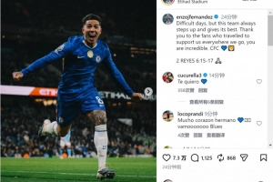 补时绝平！恩佐社媒：我们的球队总是拼尽全力，感谢球迷的支持