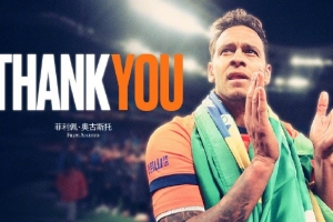 经友好协商，菲利佩·奥古斯托在合同到期后离队