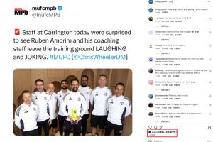 故意还是手滑？梅努点赞嘲讽阿莫林的帖子，目前还未取消