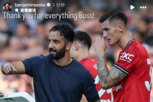 舍什科社媒告别阿莫林：感谢您所做的一切，Boss！