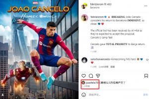 罗马诺报道坎塞洛即将重返巴萨，前巴萨队友菲利克斯点赞
