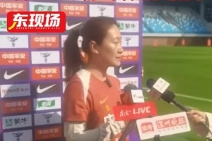 吴海燕：0-8输英格兰认清差距，中国女足会用这两个月改善和提高