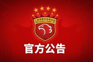 2026中国足球协会超级杯赛程正式确定