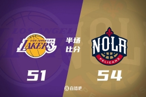 半场战报-鹈鹕54-51领先湖人 墨菲14分 东契奇16+6 詹姆斯15+6
