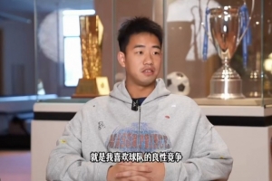 鲍亚雄：我喜欢球队的良性竞争，谁状态好谁就上场