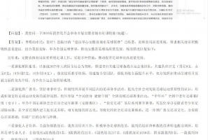 是否举办皖超？安徽省体育局：本年度先举办青少年足球联赛