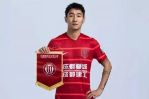 继续为成都而战！蓉城官方：与30岁国脚韦世豪完成续约工作