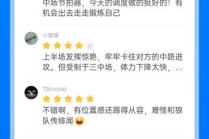 中场节拍器！徐彬被评9.4分：上半场发挥惊艳 有位置感踢得还从容