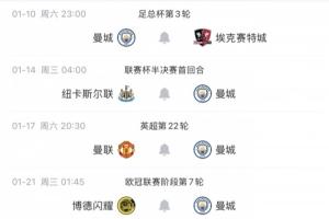 曼城官方：塞梅尼奥立即可以代表球队出战，并有资格参加联赛杯