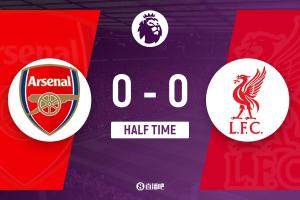 半场-阿森纳暂0-0利物浦 布拉德利中横梁利物浦0射正
