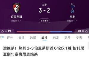 一点不墨迹！塞梅尼奥昨天凌晨还在绝杀热刺 今天曼城就官宣加盟