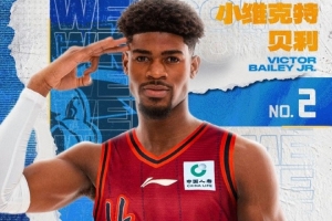 贝利：北京的目标是赢得总冠军 这也是我的目标 我是个进攻多面手