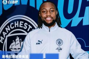 转会费总价6400万镑！官方：曼城签下26岁伯恩茅斯攻击手塞梅尼奥