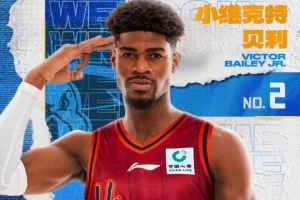 媒体人：贝利不水 进攻还得再适应 但防守质量和积极性真的可以