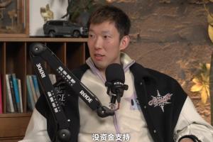 周琦谈留洋：十年前对这个没概念&也没钱出去 篮球路线都是固定的