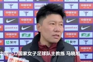 马晓旭：希望在教练时代弥补遗憾，跟随中国队站上最高领奖台