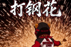 前瞻｜1月11日19:35 深圳将坐镇主场迎战北京男篮！