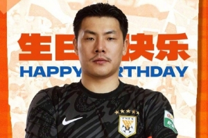 37岁生日快乐！山东泰山官方晒海报，向王大雷送上祝福