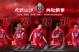 官方：延边龙鼎续约金泰延、朴世豪、劳烈斯、黄振飞、胡梓谦