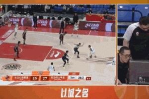 手感冰凉！曾繁日5中0一分未得拿到8篮板有4犯规 正负值-11