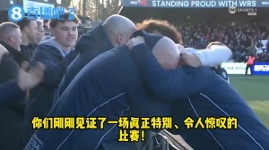 足球的魅力！第六级别球队足总杯淘汰水晶宫，TNT解说员燃炸了