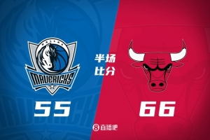 半场战报-独行侠落后公牛11分 弗拉格11中3 武切维奇11+8