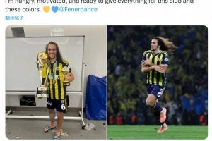 贡多齐社媒：加盟两天就在决赛战胜最大对手，很自豪这样开启旅程