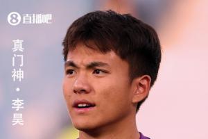 真·门神！21岁李昊连场贡献多次神扑！助U23国足2场零封+拿下4分