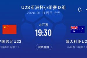 黄健翔：U23国足今晚若打平完全可以接受 敢不敢增加一个攻击手？