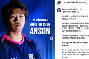 官方：青岛海牛中场黄皓隽加盟港超杰志