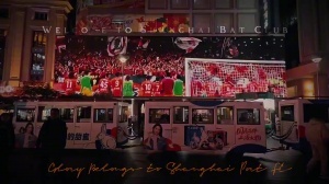 海港球迷会发起众筹，“4不可挡”夺冠短片亮相南京路步行街