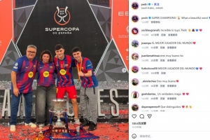 各送1次助攻！费尔明和佩德里社媒晒照：西超杯冠军，多棒的词汇