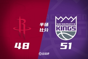 半场战报-国王51-48火箭 德罗赞13分 杜兰特12分 申京复出10分