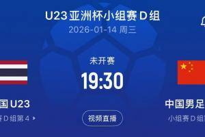 卡塔尔主裁执法！亚足联官方：阿卜杜拉·马里执法U23国足vs泰国