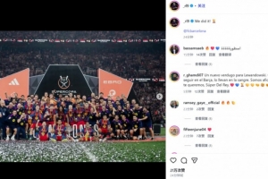 西超杯单刀破门！莱万社媒晒巴萨全队捧得奖杯合照：我们做到了！