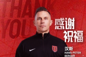 前蓉城教练：中国足球实力没想象中那么弱，只需要找到合适的方法