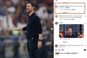 娘家人！阿隆索社媒告别皇马，药厂官推评论：祝你未来一切顺利