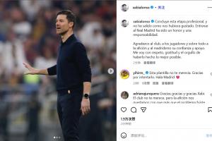 阿隆索告别皇马：执教皇马是我的荣幸，结局不如愿但我已倾尽所有