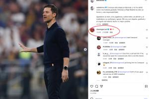 阿隆索社媒告别皇马+杰拉德评论，球迷热议：来执教利物浦吧