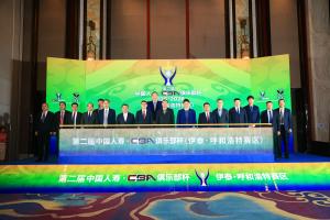 第二届CBA俱乐部杯呼和浩特赛区正式启动