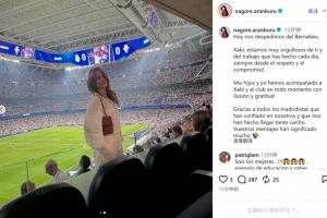 阿隆索妻子社媒：为阿隆索感到骄傲，感谢所有信任我们的皇马球迷