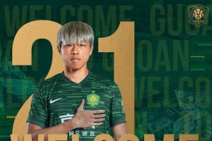 茹子楠、阿不都海米提、贾非凡和邓捷夫今日正式加盟北京国安